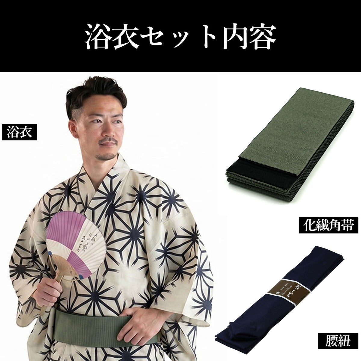 浴衣メンズ 男浴衣 古典柄 綿 ベージュ