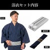 メンズ浴衣 セット 大きい しじら 紺