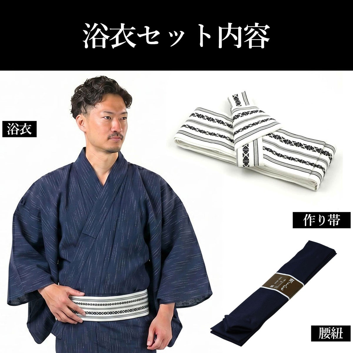 メンズ浴衣 セット 大きい しじら 紺