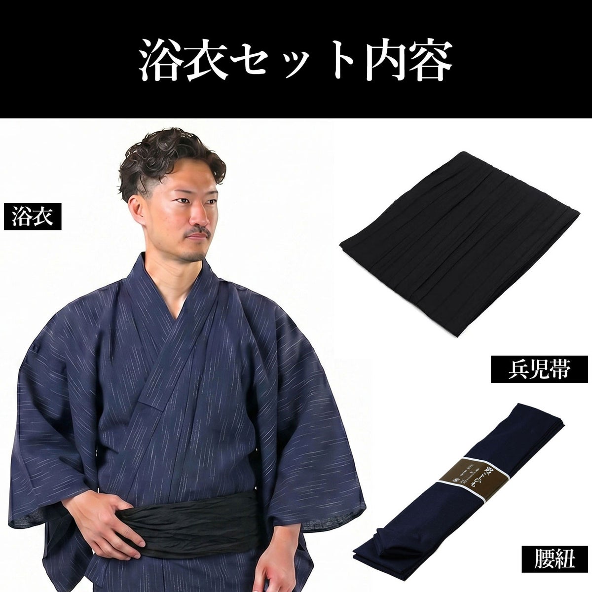 メンズ浴衣 セット 大きい しじら 紺