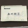 男着物　オーダー 正絹 お召 焦げ茶