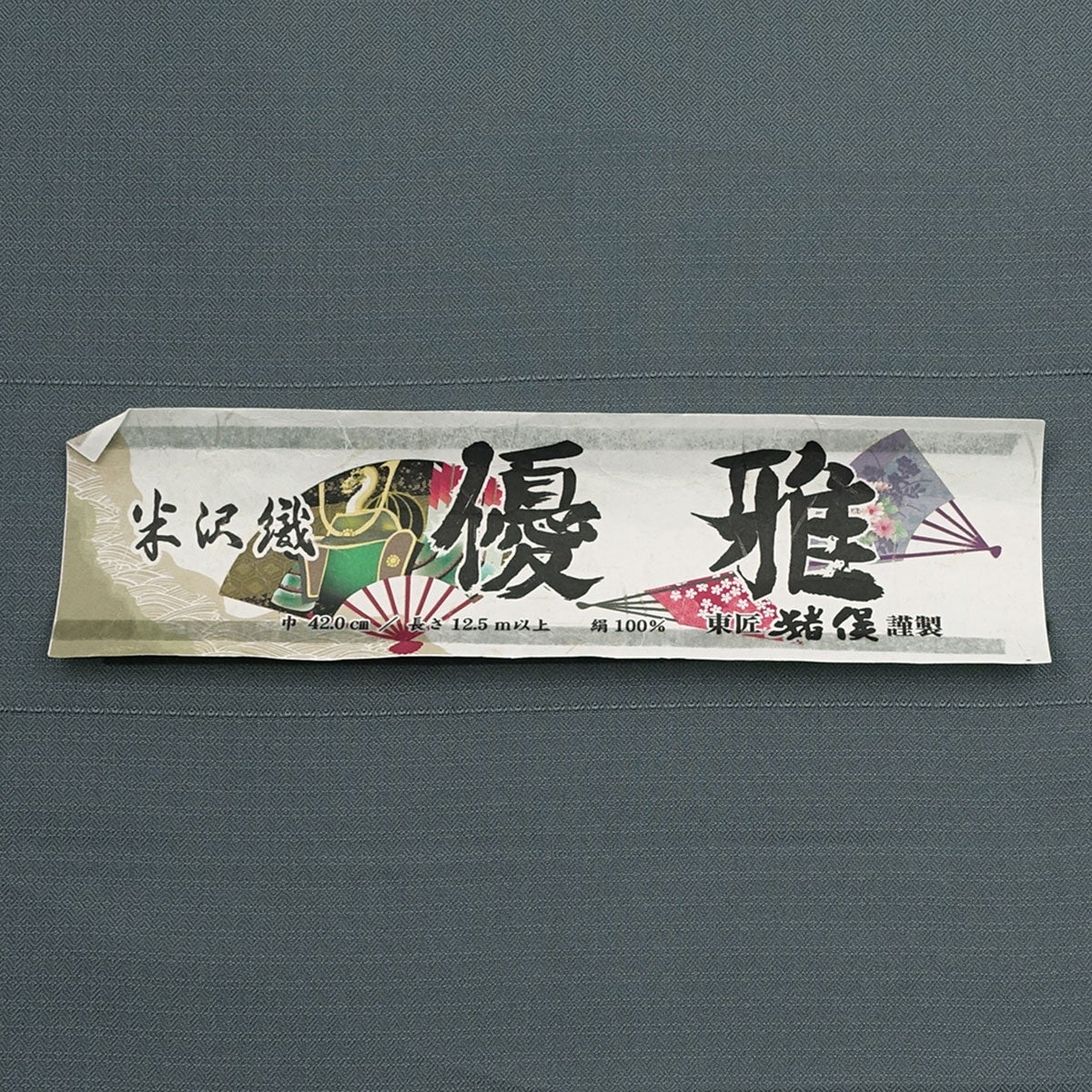 男着物　オーダー 正絹 お召 グレー