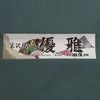 男着物　オーダー 正絹 お召 グレー