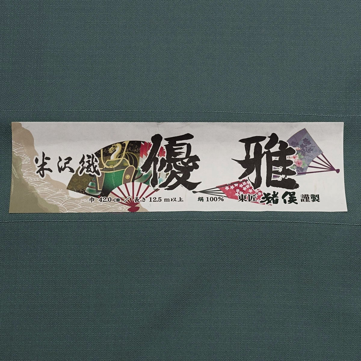男着物　オーダー 正絹 お召 グレー