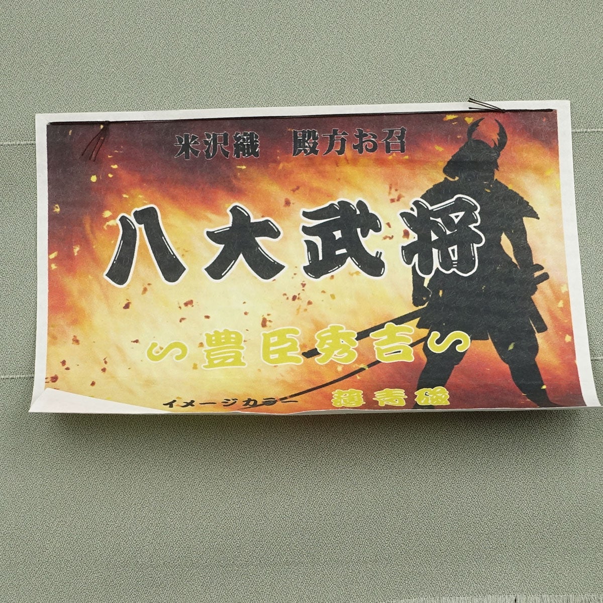 男着物　オーダー 正絹 お召 グレー