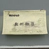 男着物　オーダー 正絹 お召 グレー