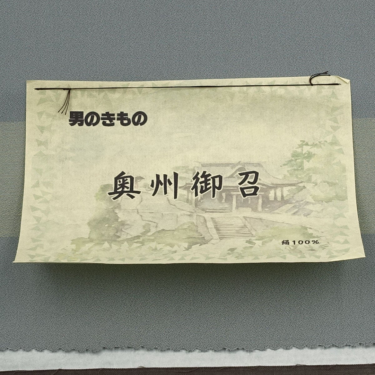 男着物　オーダー 正絹 お召 グレー