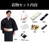 男着物 夏着物 近江ちぢみ 浴衣男性