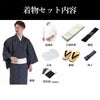 男着物 夏着物 近江ちぢみ 浴衣男性