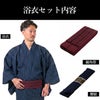 メンズ浴衣セット 浴衣男性 しじら織 紺