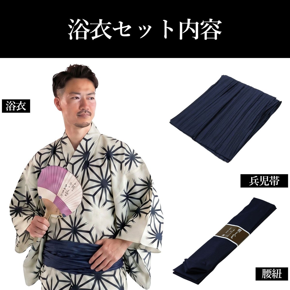 メンズ浴衣セット 浴衣男性 古典柄 麻の葉 ベージュ