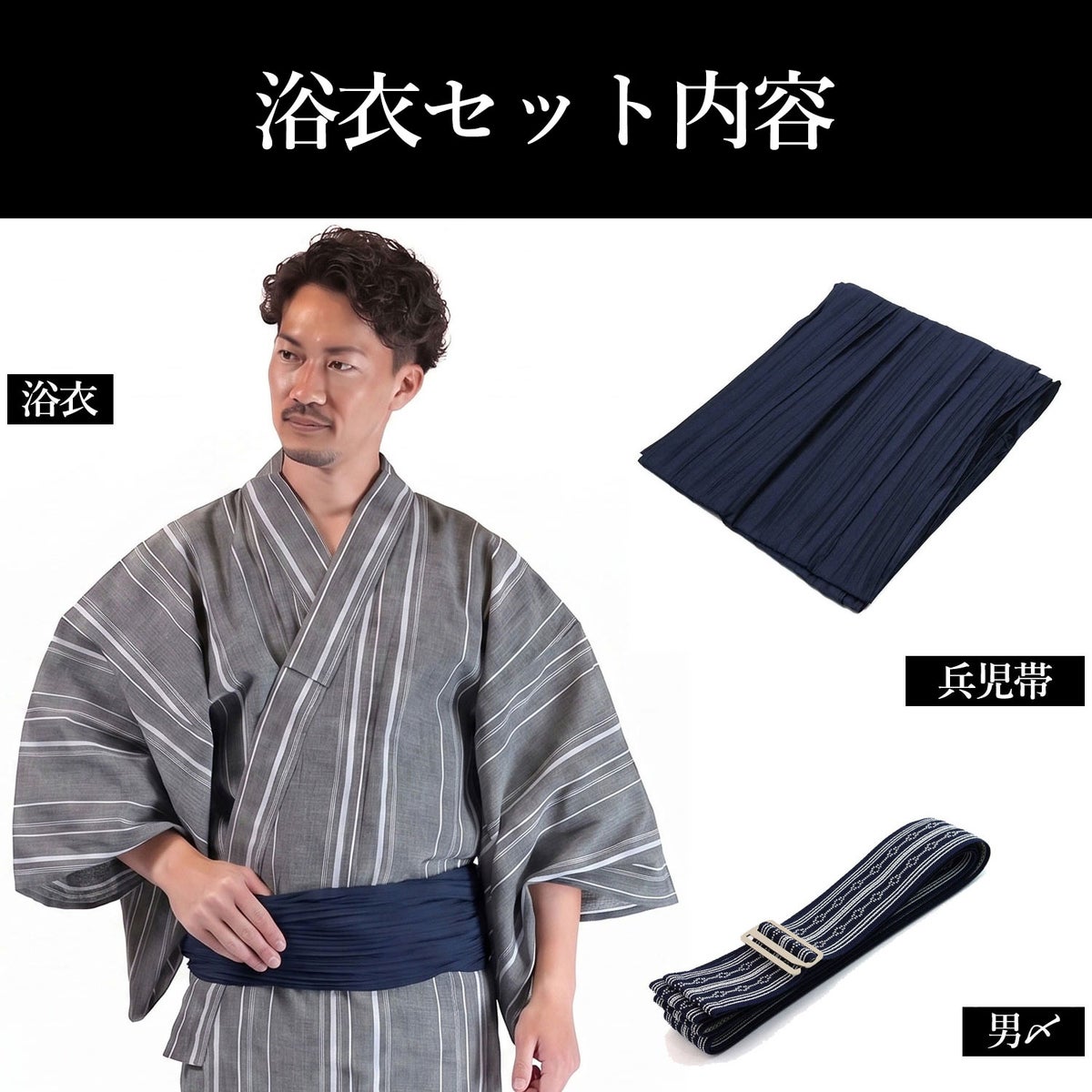 メンズ浴衣セット 浴衣男性 近江ちぢみ グレー