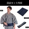 メンズ浴衣セット 浴衣男性 近江ちぢみ グレー
