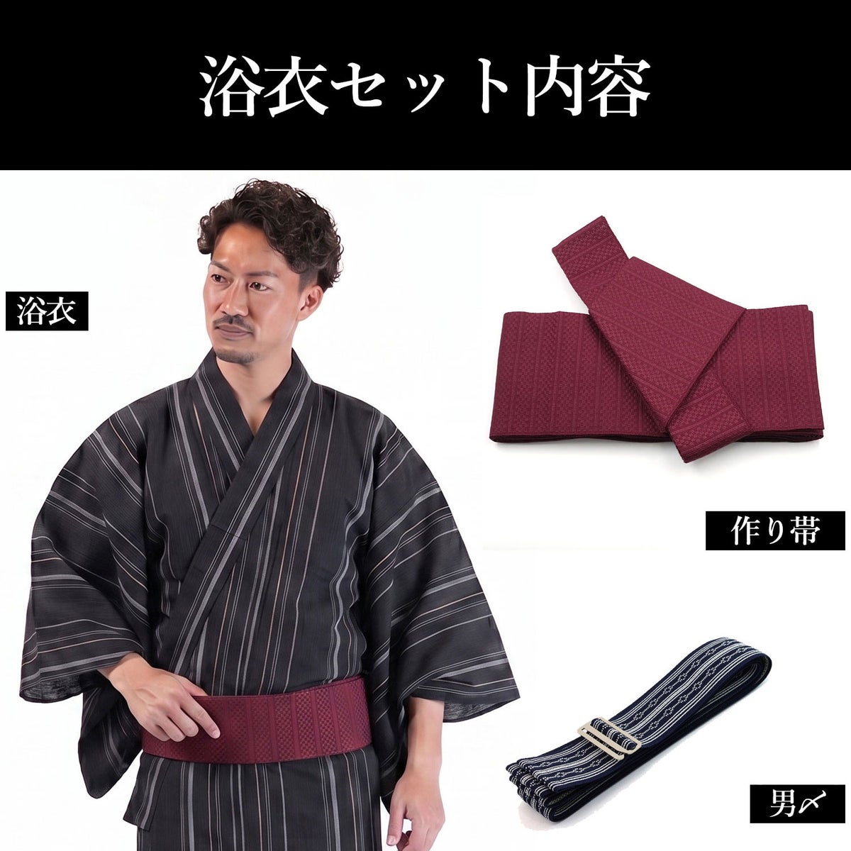 メンズ浴衣セット 浴衣男性 近江ちぢみ 黒
