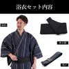 メンズ浴衣セット 浴衣男性 近江ちぢみ 濃紺