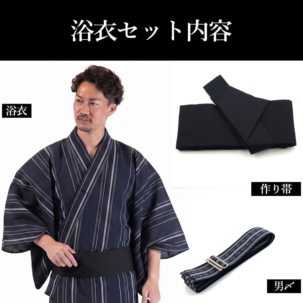 メンズ浴衣セット 浴衣男性 近江ちぢみ 濃紺