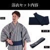 メンズ浴衣セット 浴衣男性 近江ちぢみ グレー