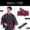 メンズ浴衣セット 浴衣男性 近江ちぢみ 黒