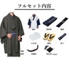 男性着物 セット 単衣 ちりめん