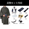 男性着物 セット 単衣 ちりめん