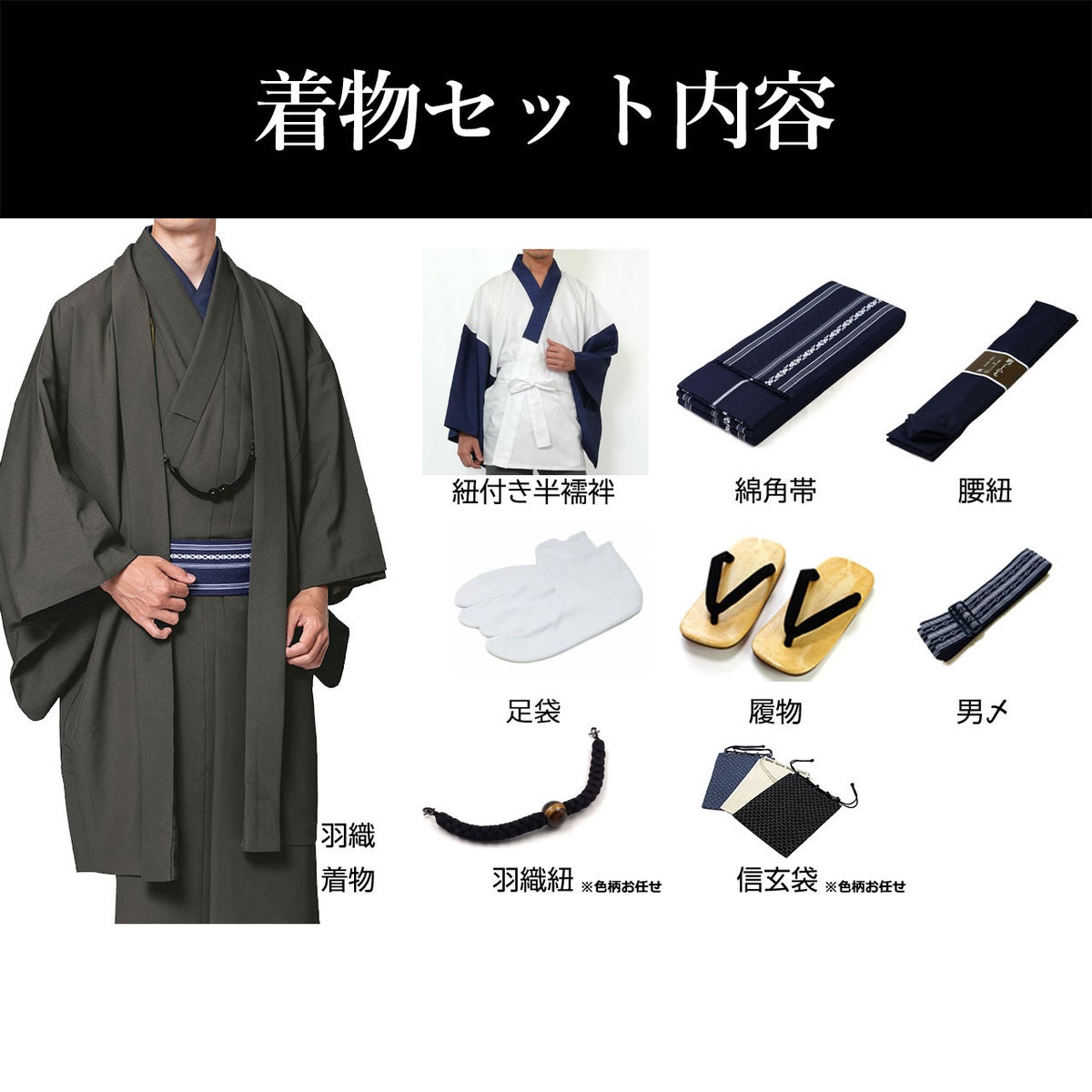 男性着物 セット 単衣 ちりめん