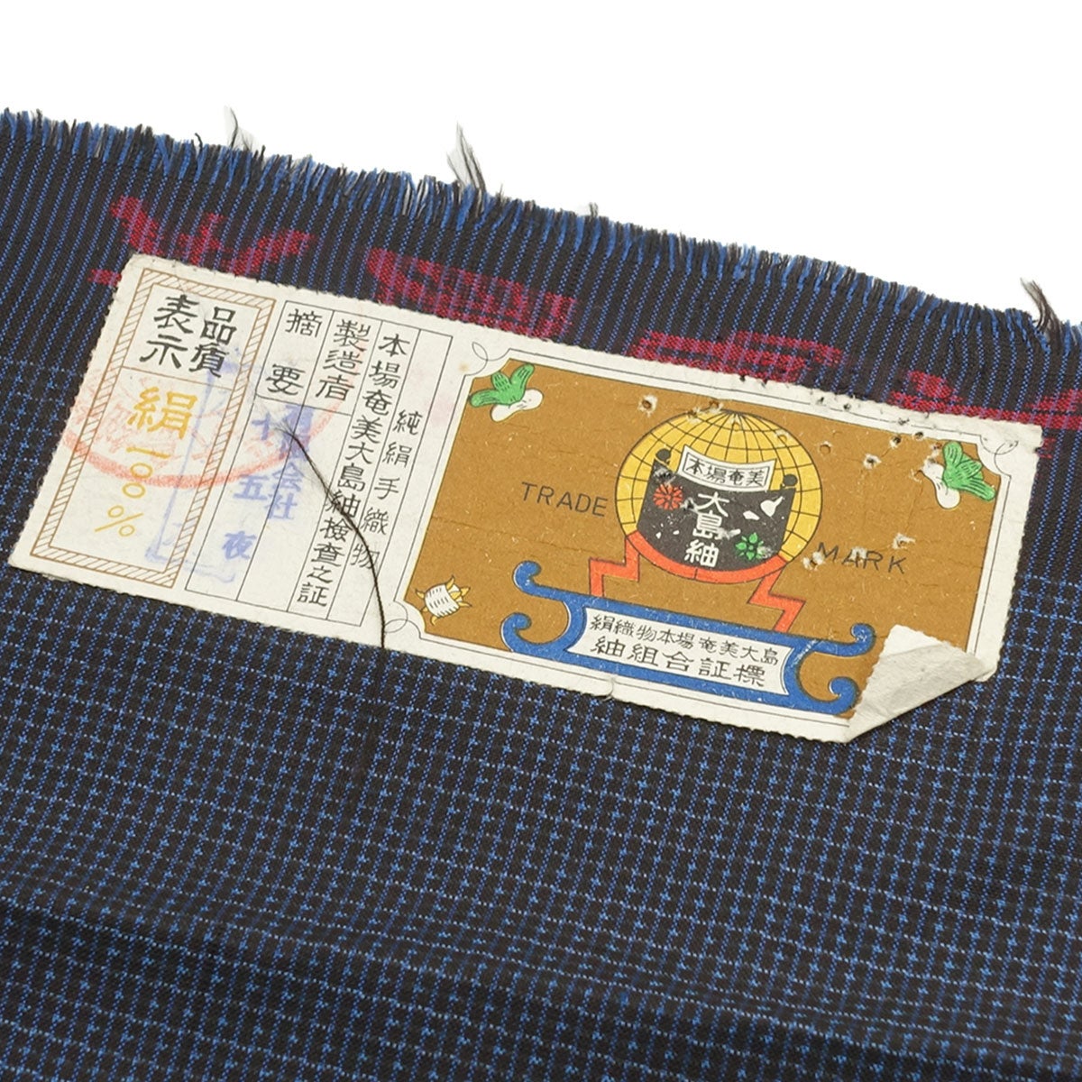 着物と羽織 アンサンブル  正絹 大島紬 紺亀甲