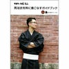 メンズ浴衣セット｜大きいサイズの近江ちぢみ本麻（濃紺）着付け簡単セット