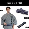 メンズ浴衣セット｜大きいサイズの近江ちぢみ本麻（グレー）着付け簡単セット