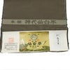 正絹袴 仙台平 仕立てオーダー 縞 カーキ