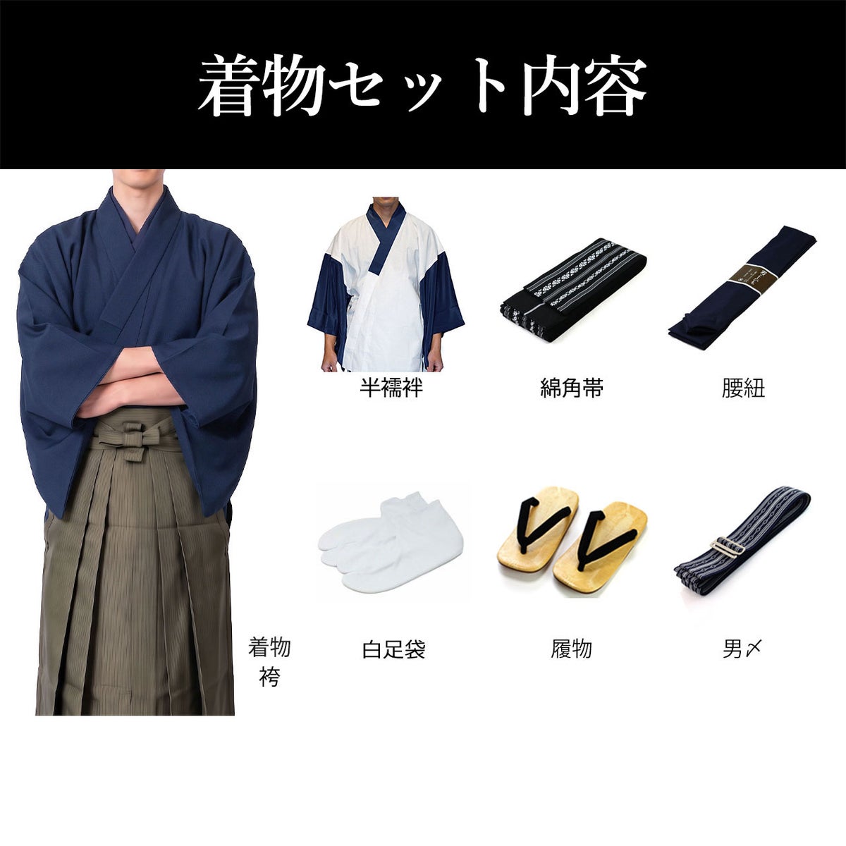 袴付き 茶道 着物 セット 洗える着物 ちりめん 濃紺