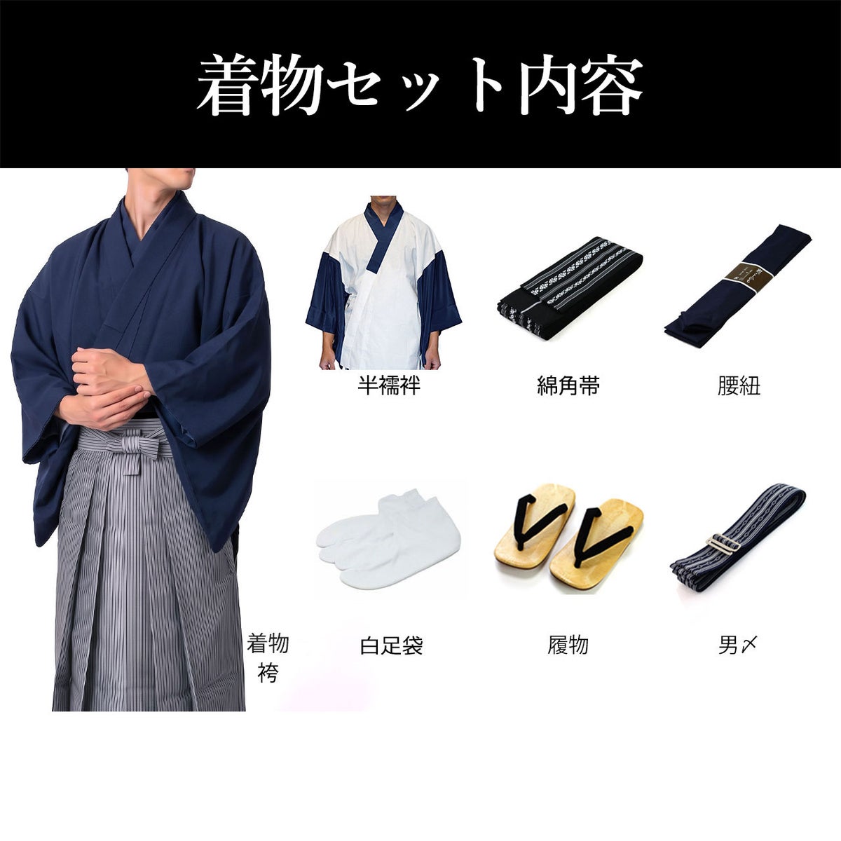 袴付き 茶道 着物 セット 洗える着物 ちりめん 濃紺