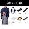 袴付き 茶道 着物 セット 洗える着物 ちりめん 濃紺
