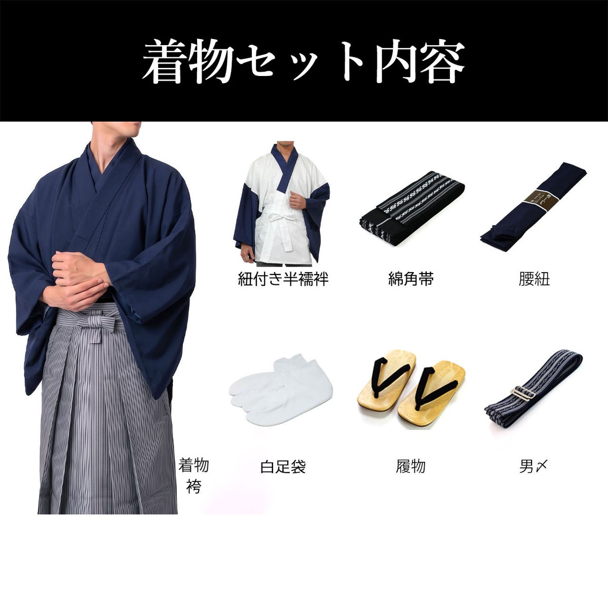 袴付き 茶道 着物 セット 洗える着物 ちりめん 濃紺