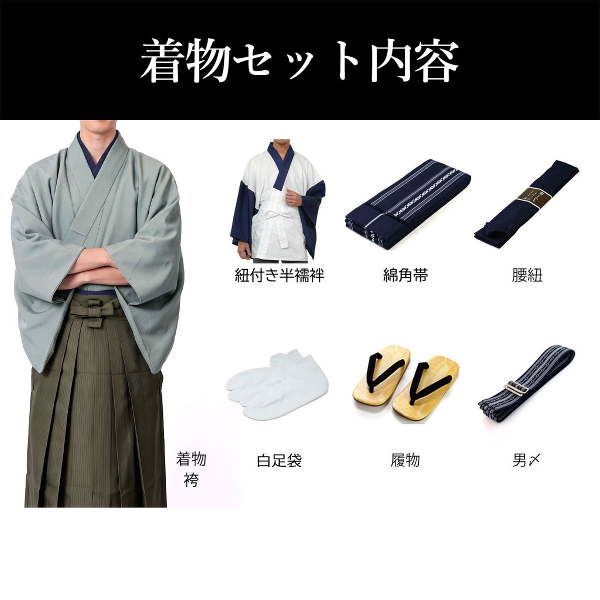 袴付き 茶道 着物 セット 洗える着物 ちりめん グレー