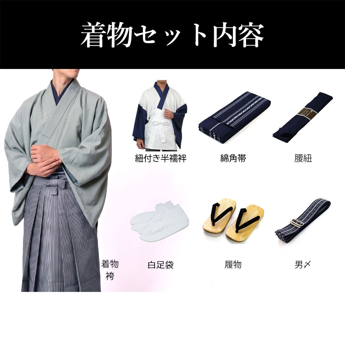 袴付き 茶道 着物 セット 洗える着物 ちりめん グレー