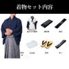 袴付き 茶道 着物 セット 洗える着物 ちりめん 濃紺