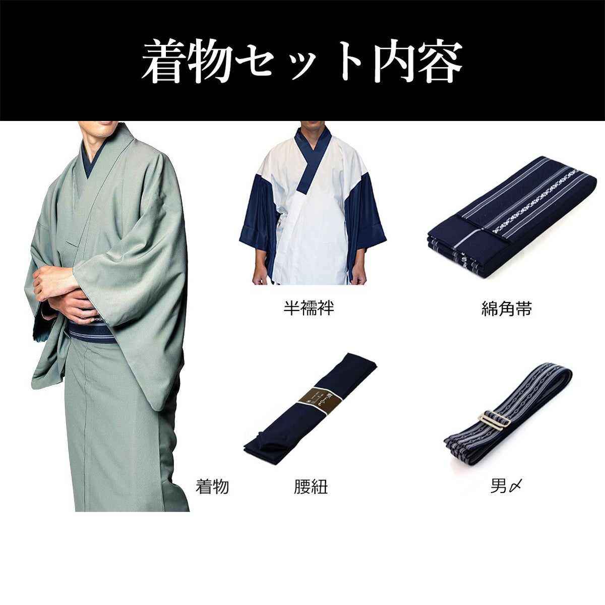 男着物 着流しセット 洗える ちりめん 袷 グレー