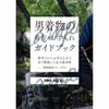 男着物 着流しセット 洗える ちりめん 袷 濃紺
