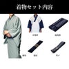 男着物 着流しセット 洗える ちりめん 単衣 グレー