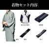 男着物 着流しセット 洗える ちりめん 袷 グレー