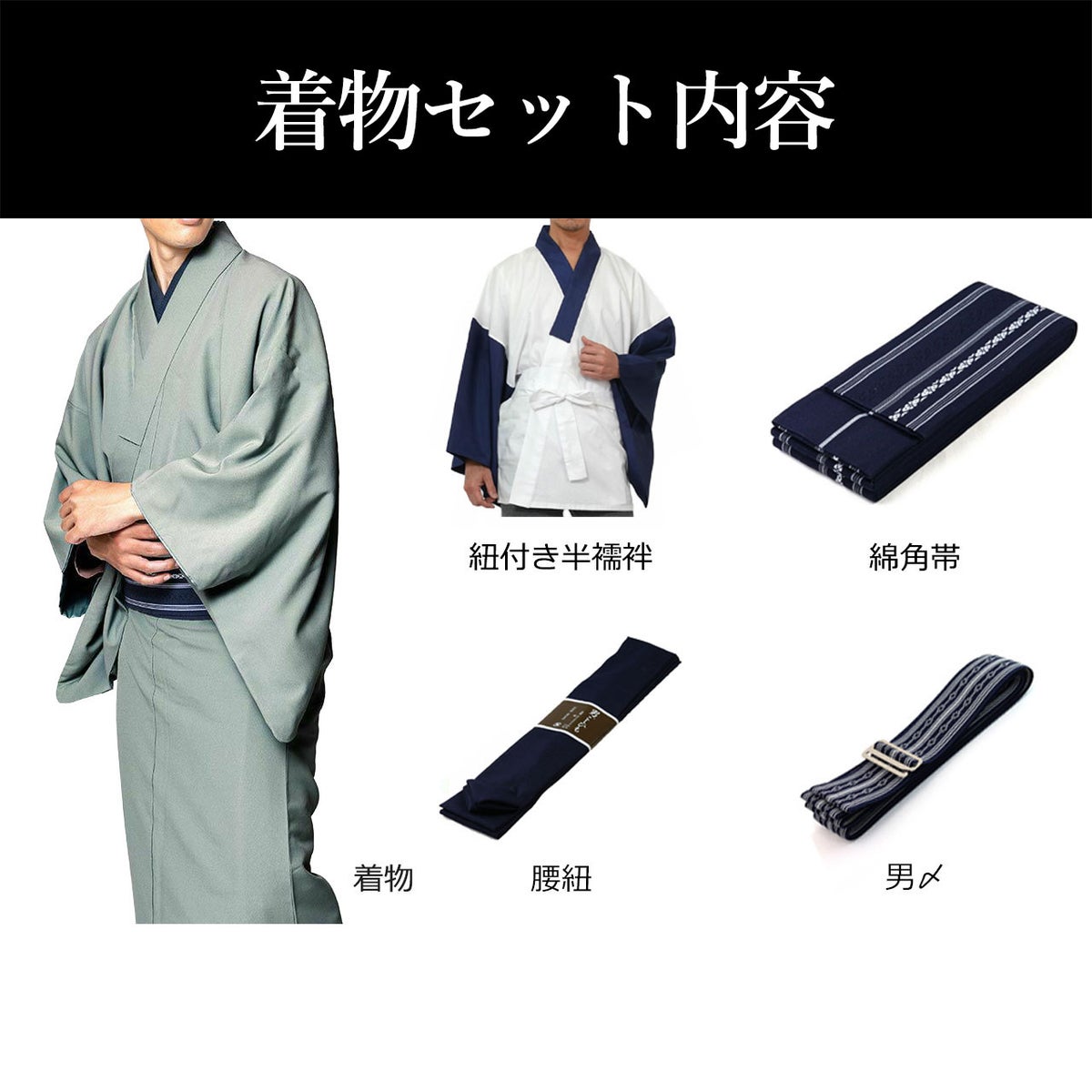 男着物 着流しセット 洗える ちりめん 単衣 グレー